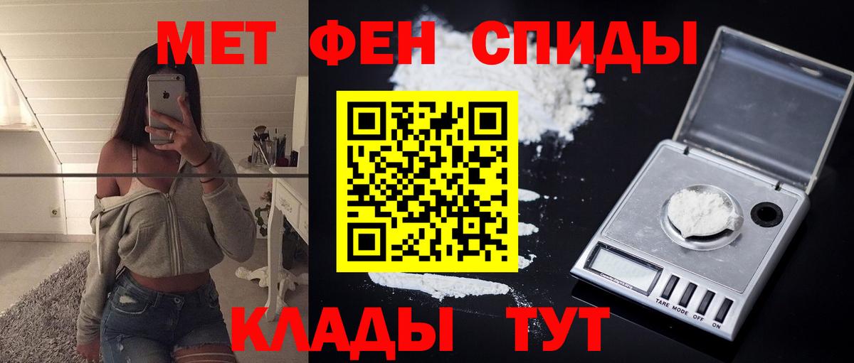 Альметьевск  Амфетамин 97%  Амфетамин  Вход с VPN 