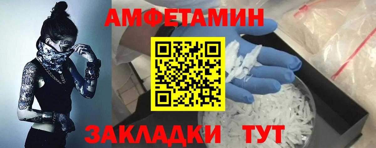 АМФ Розовый Альметьевск