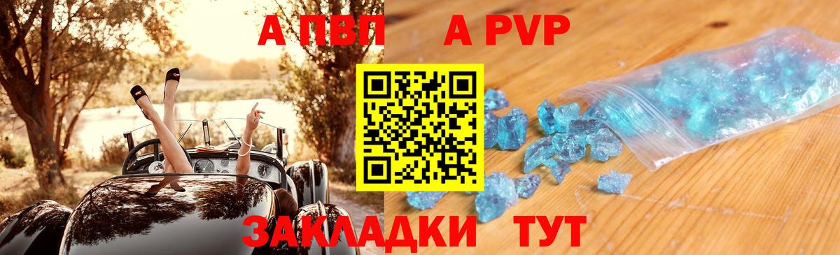 Alpha-PVP кристаллы Альметьевск