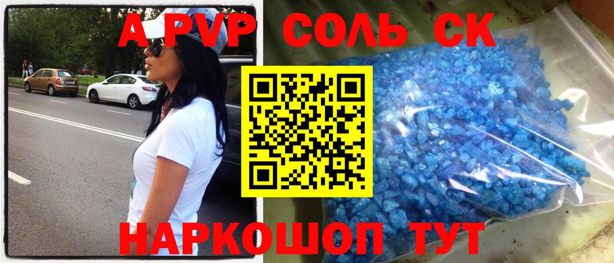 Альфа ПВП мука  A-PVP VHQ  Вход с VPN  Альметьевск 