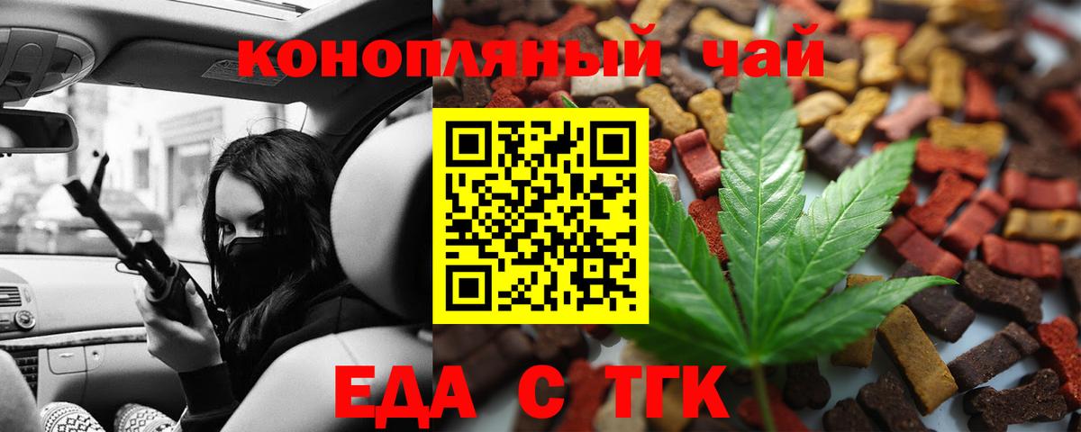 Альметьевск  Canna-Cookies конопля  Вход с VPN 
