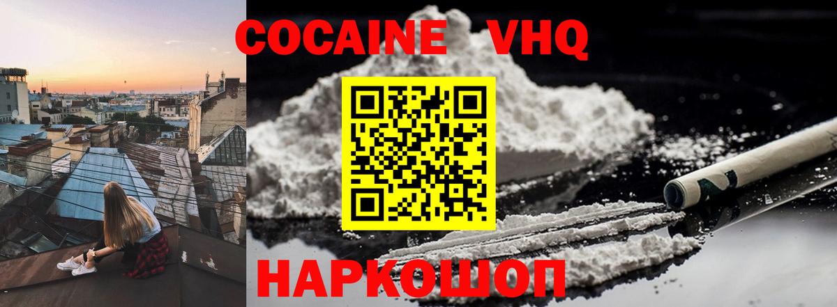 COCAIN  Вход с VPN  Альметьевск  Кокаин Fish Scale 