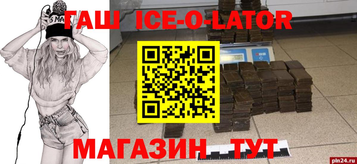ГАШИШ  ГАШ индика сатива  Вход с VPN  Альметьевск 