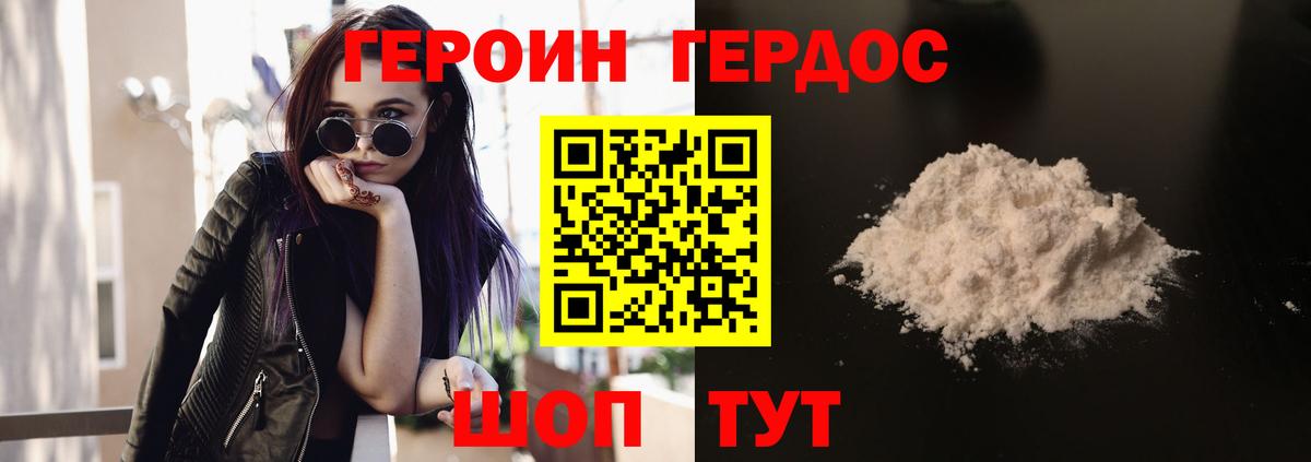 ГЕРОИН хмурый  Вход с VPN  Альметьевск 
