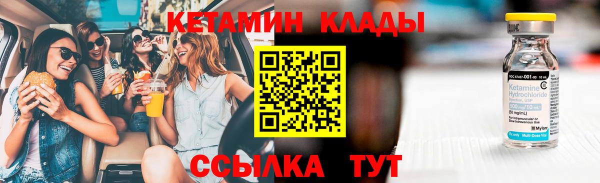 дарк нет телеграм  Кетамин ketamine  Вход с VPN  Альметьевск 