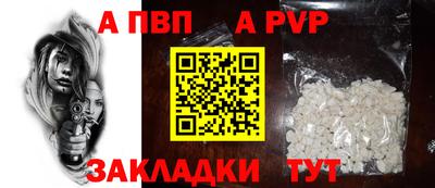 apvp Рузаевка