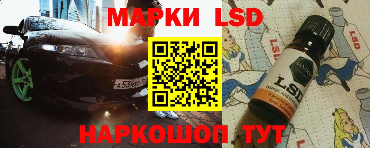 LSD-25 экстази ecstasy Альметьевск