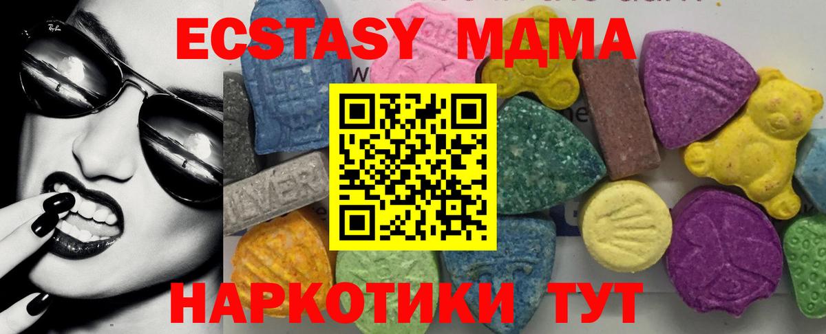 МДМА  MDMA молли  Вход с VPN  MDMA crystal  Альметьевск 