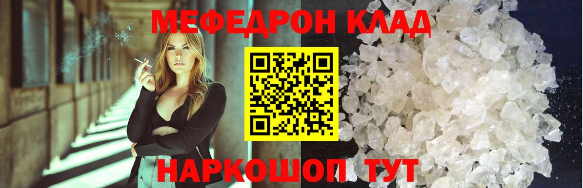 Альметьевск  МЯУ-МЯУ mephedrone  МЕФ mephedrone  МЕФ  Вход с VPN 