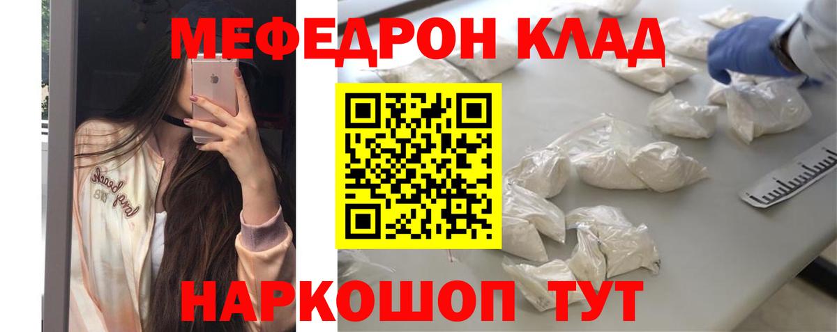 МЕФ  Альметьевск