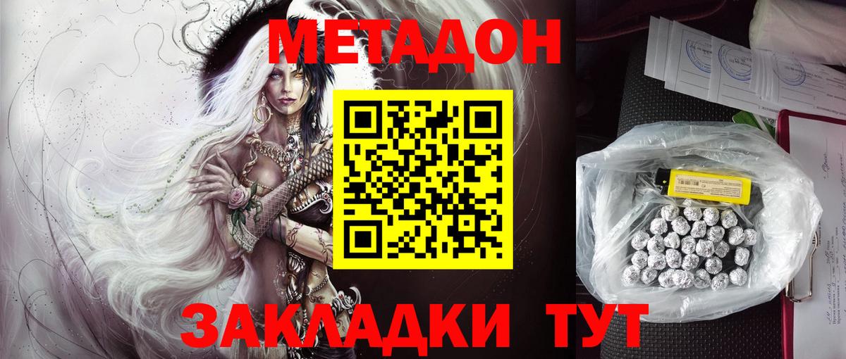 Альметьевск  Метадон VHQ  Вход с VPN 