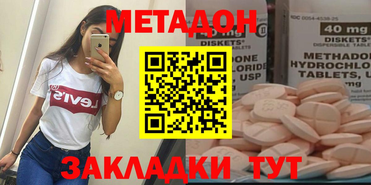 МЕТАДОН белоснежный Альметьевск