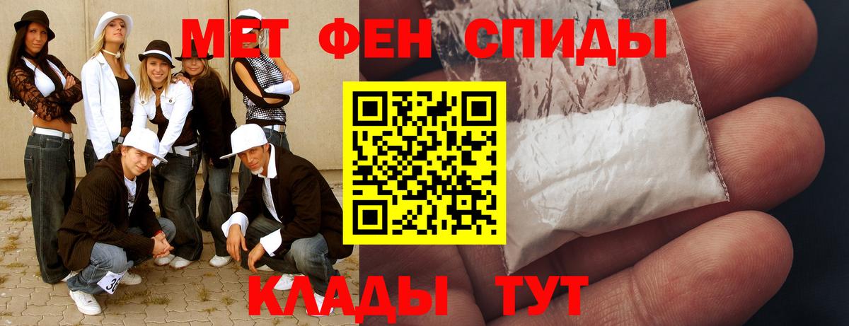 Метамфетамин  Метамфетамин кристалл  Вход с VPN  Альметьевск 