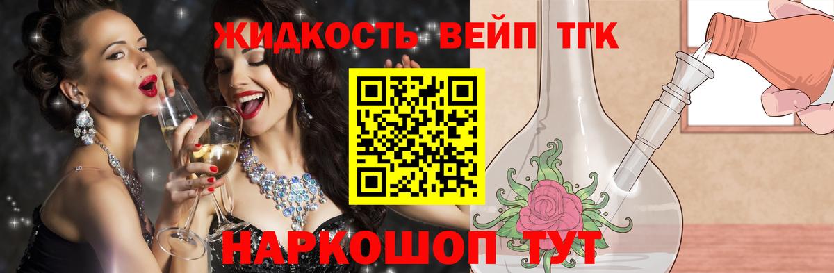 Дистиллят ТГК гашишное масло Альметьевск